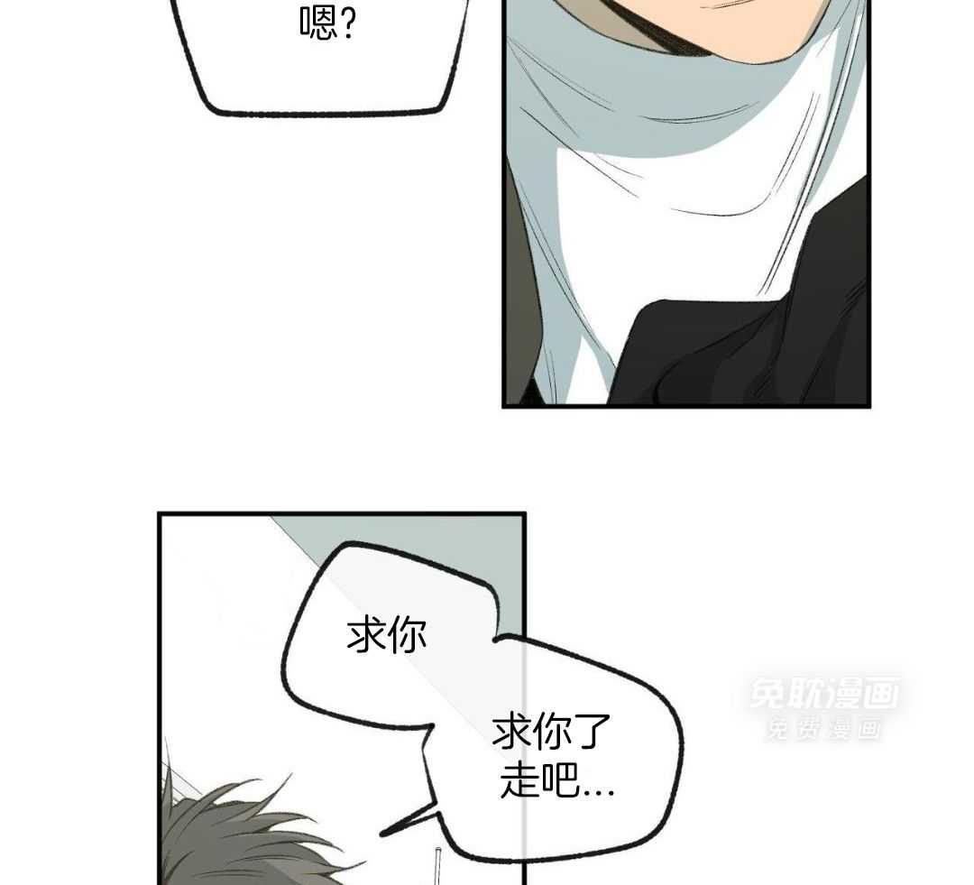 同情的形式（共3季） 第259话 第34页