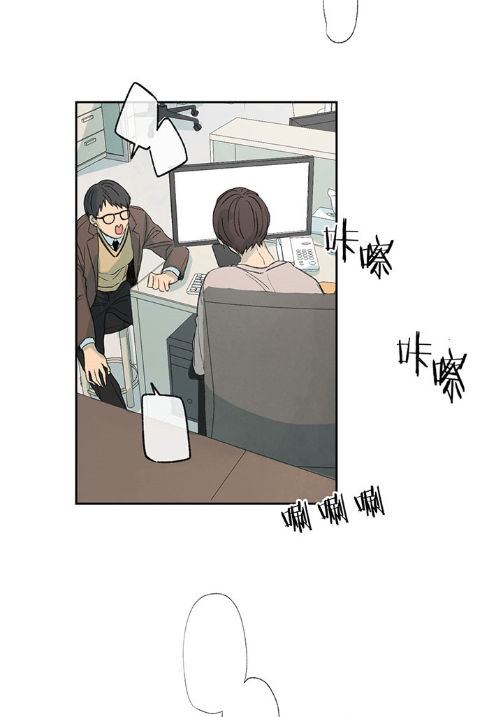 同情的形式（共3季） 第26话 第8页