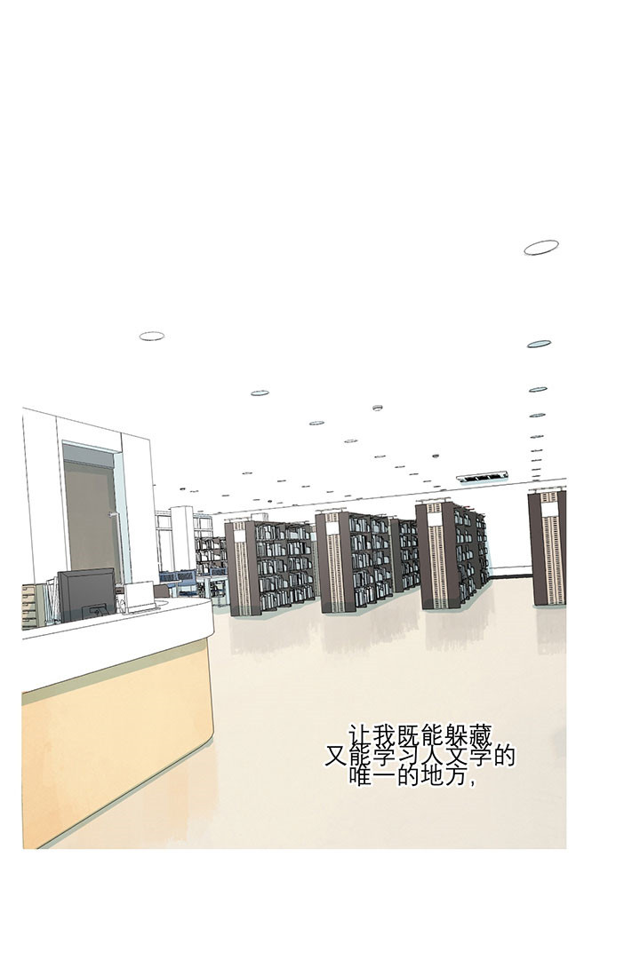 同情的形式（共3季） 第26话 第20页