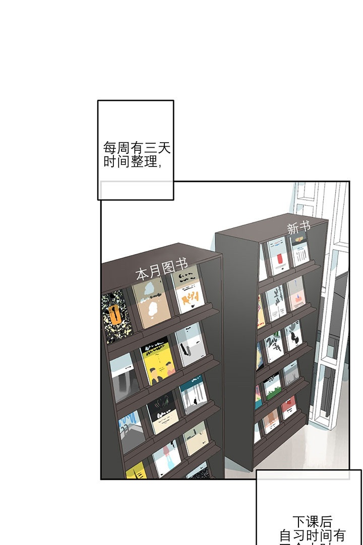 同情的形式（共3季） 第26话 第21页