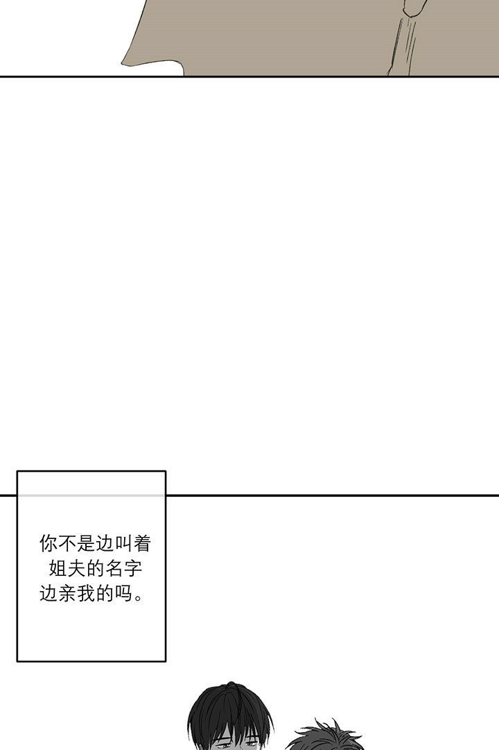 同情的形式（共3季） 第26话 第27页