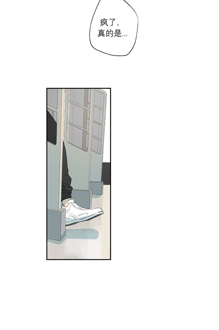 同情的形式（共3季） 第26话 第31页