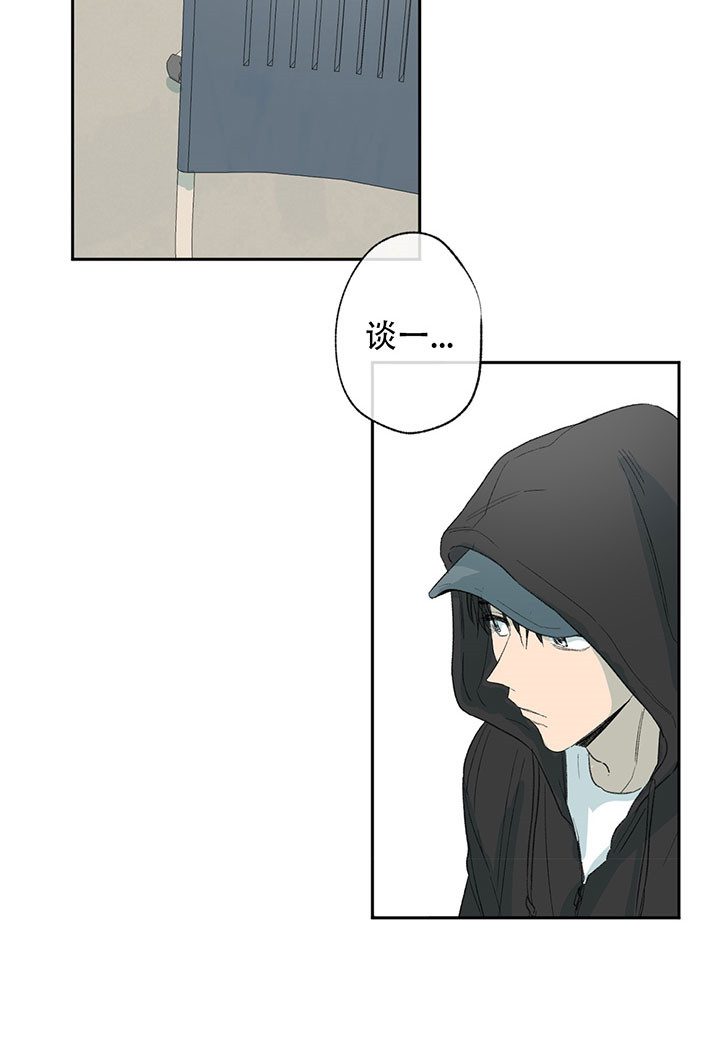 同情的形式（共3季） 第26话 第41页