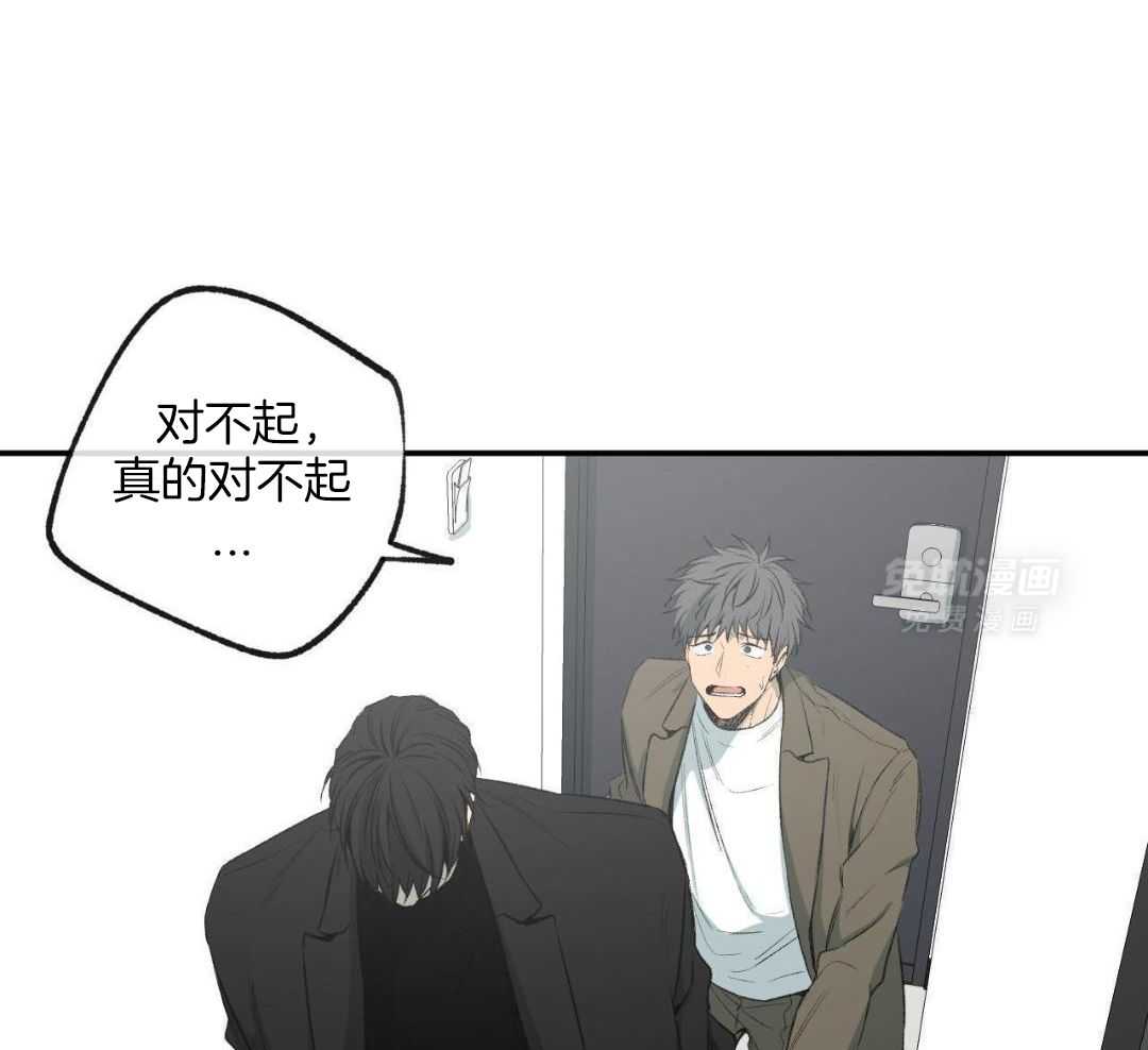 同情的形式（共3季） 第260话 第2页