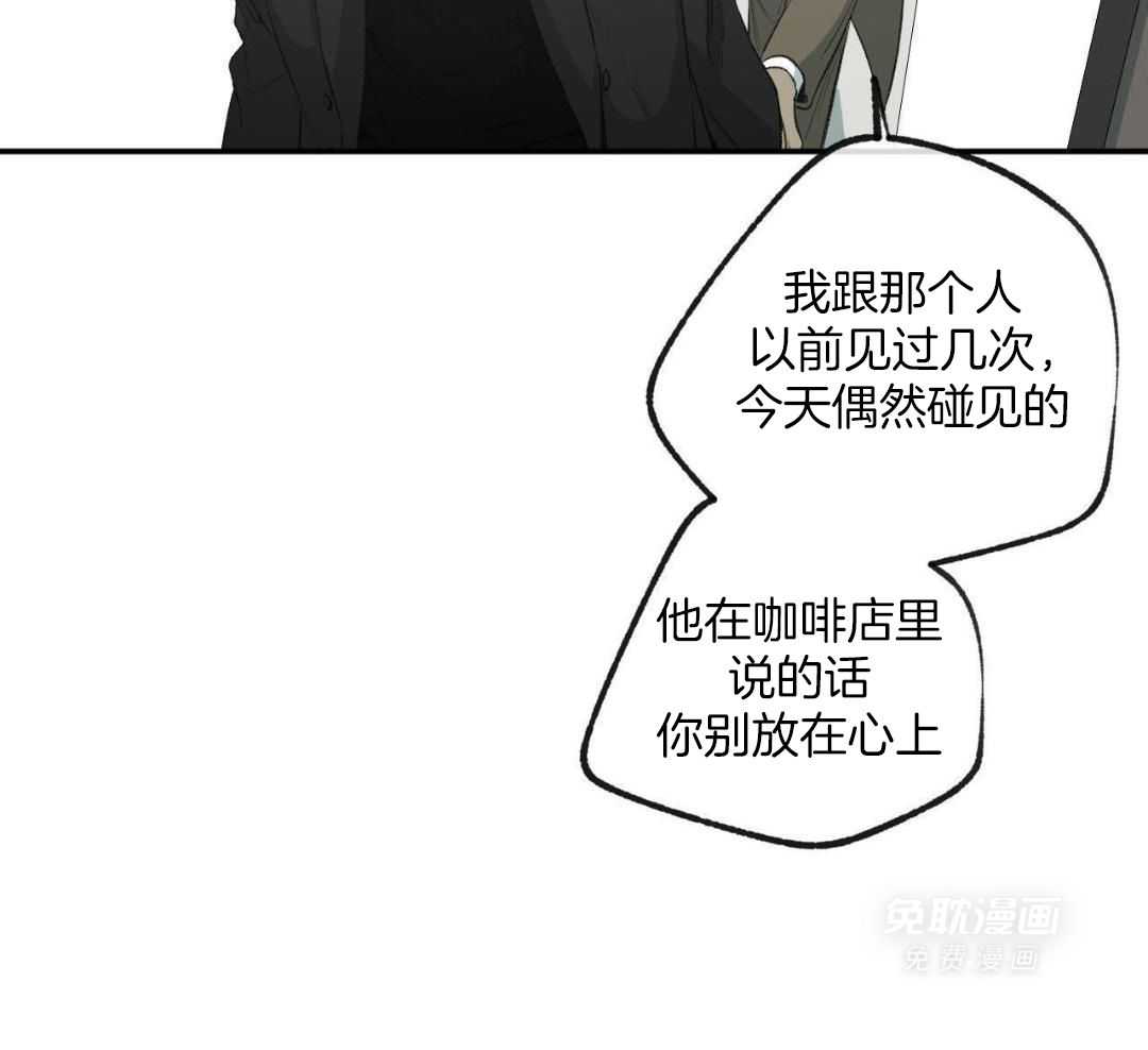 同情的形式（共3季） 第260话 第3页