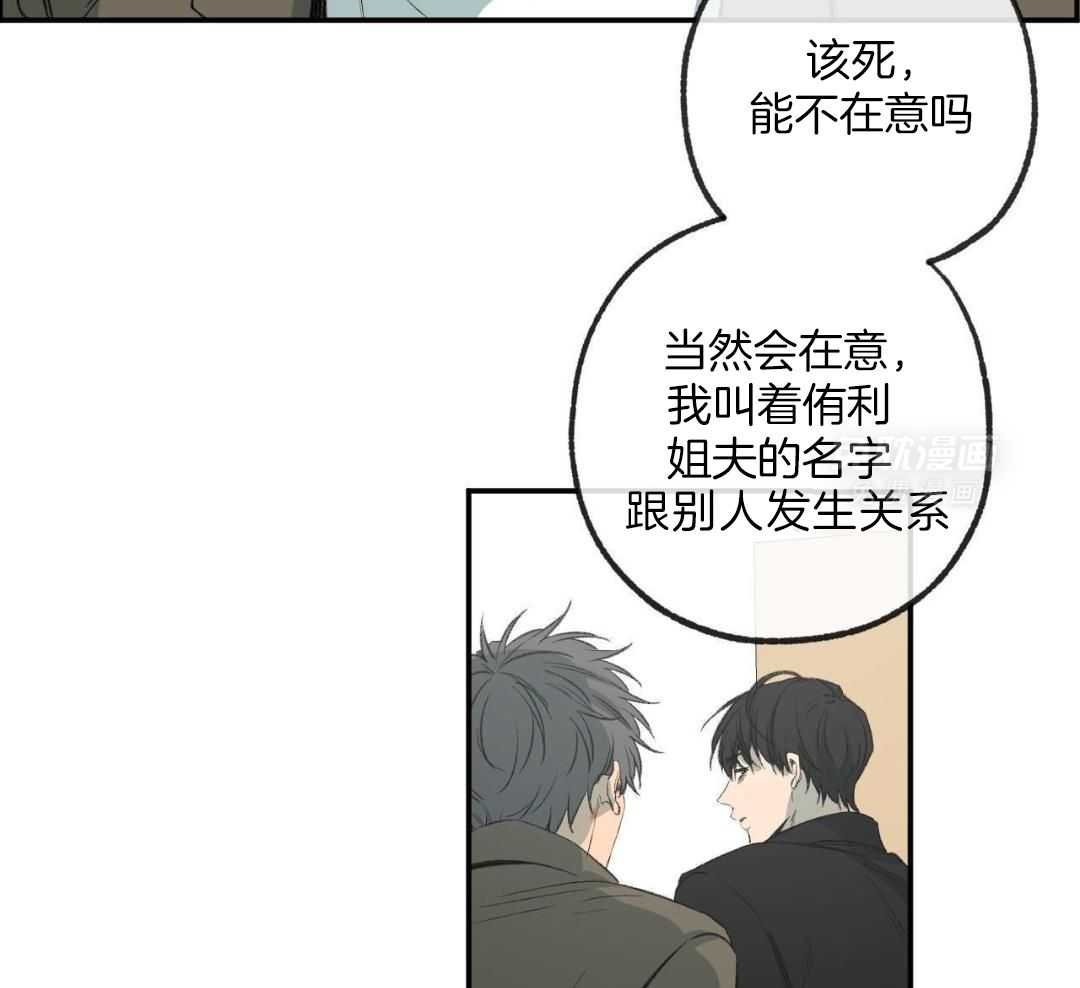 同情的形式（共3季） 第260话 第5页