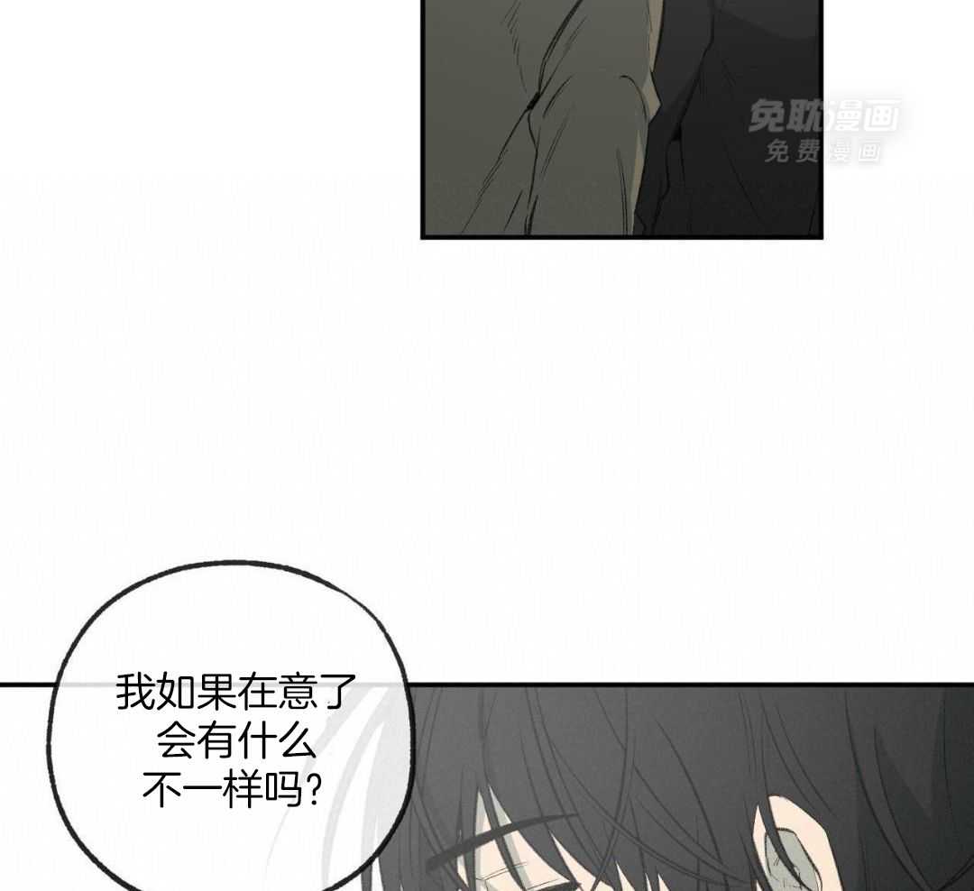 同情的形式（共3季） 第260话 第6页