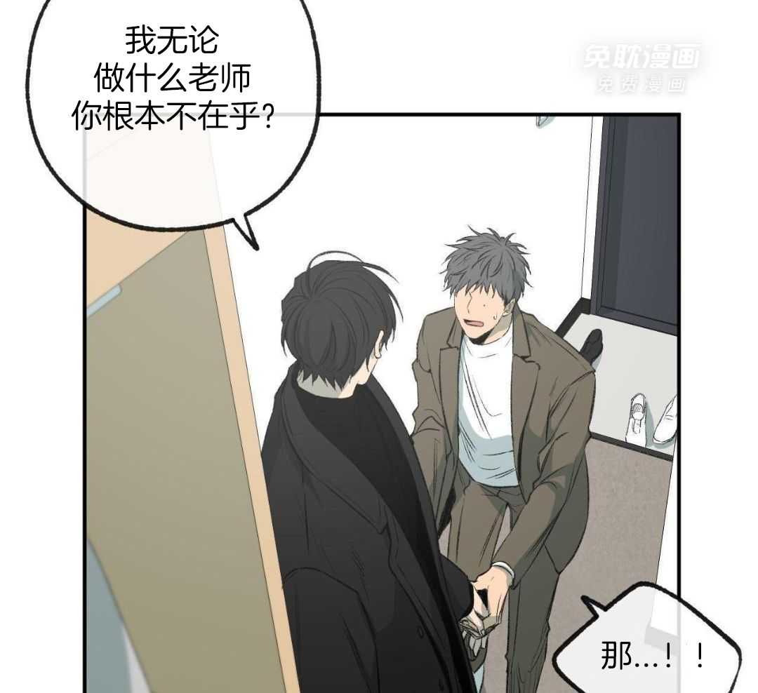 同情的形式（共3季） 第260话 第8页