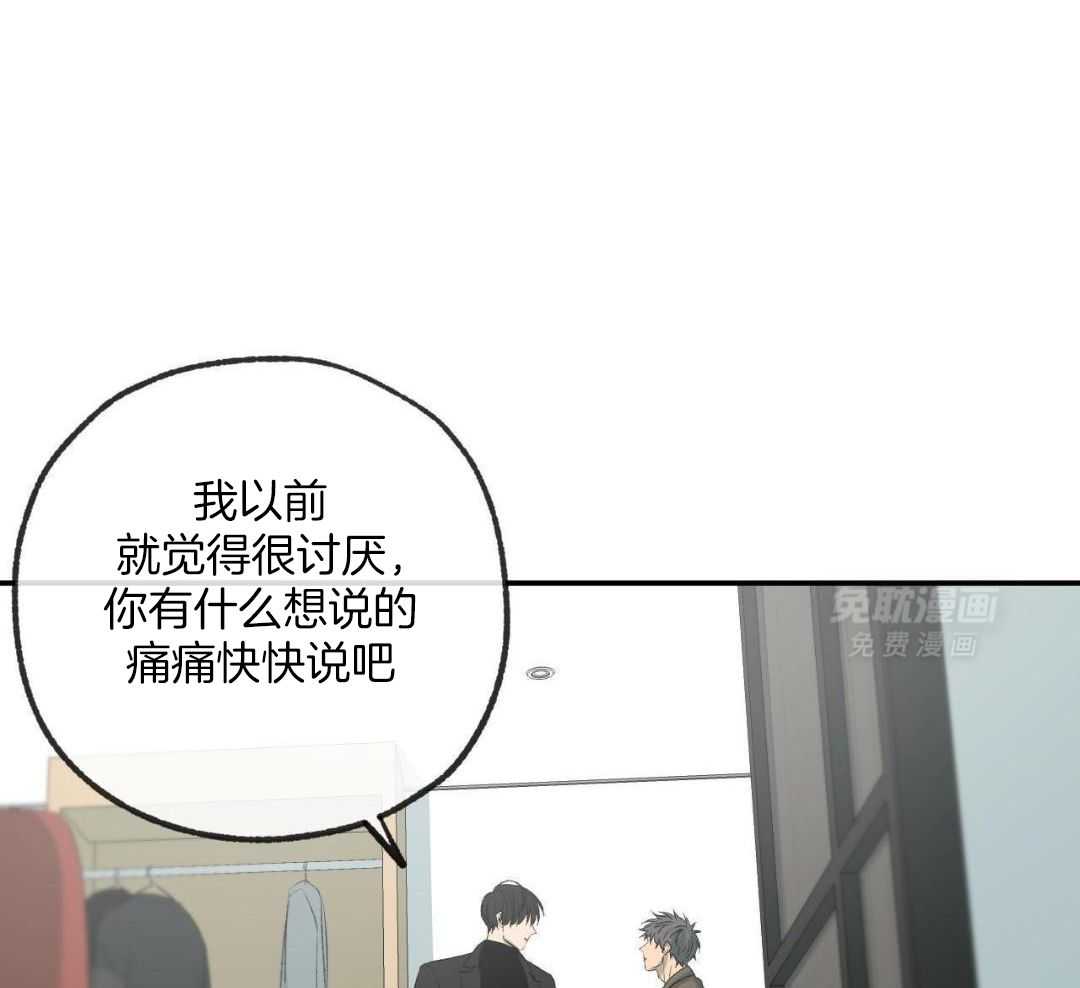 同情的形式（共3季） 第260话 第12页