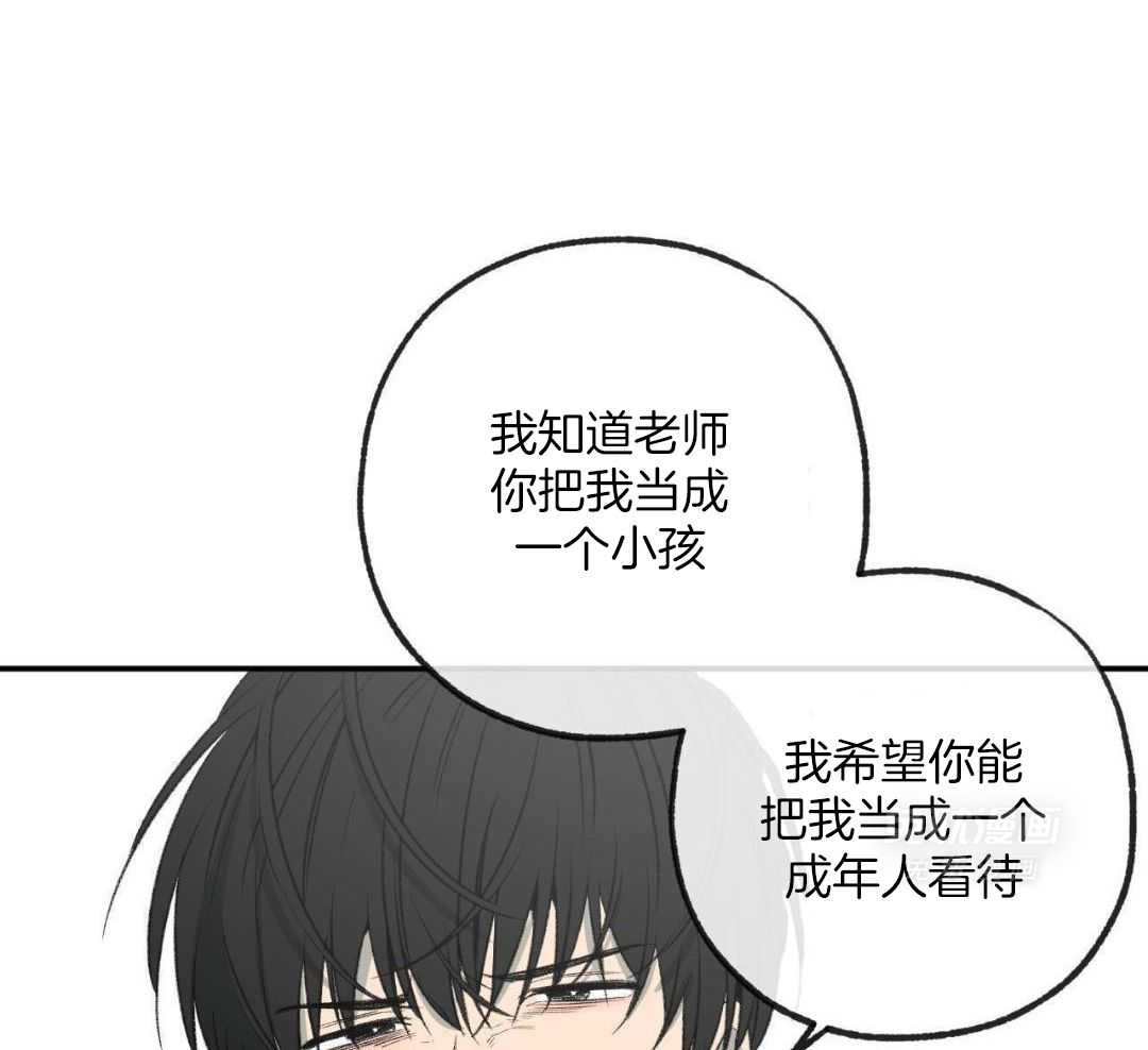 同情的形式（共3季） 第260话 第14页