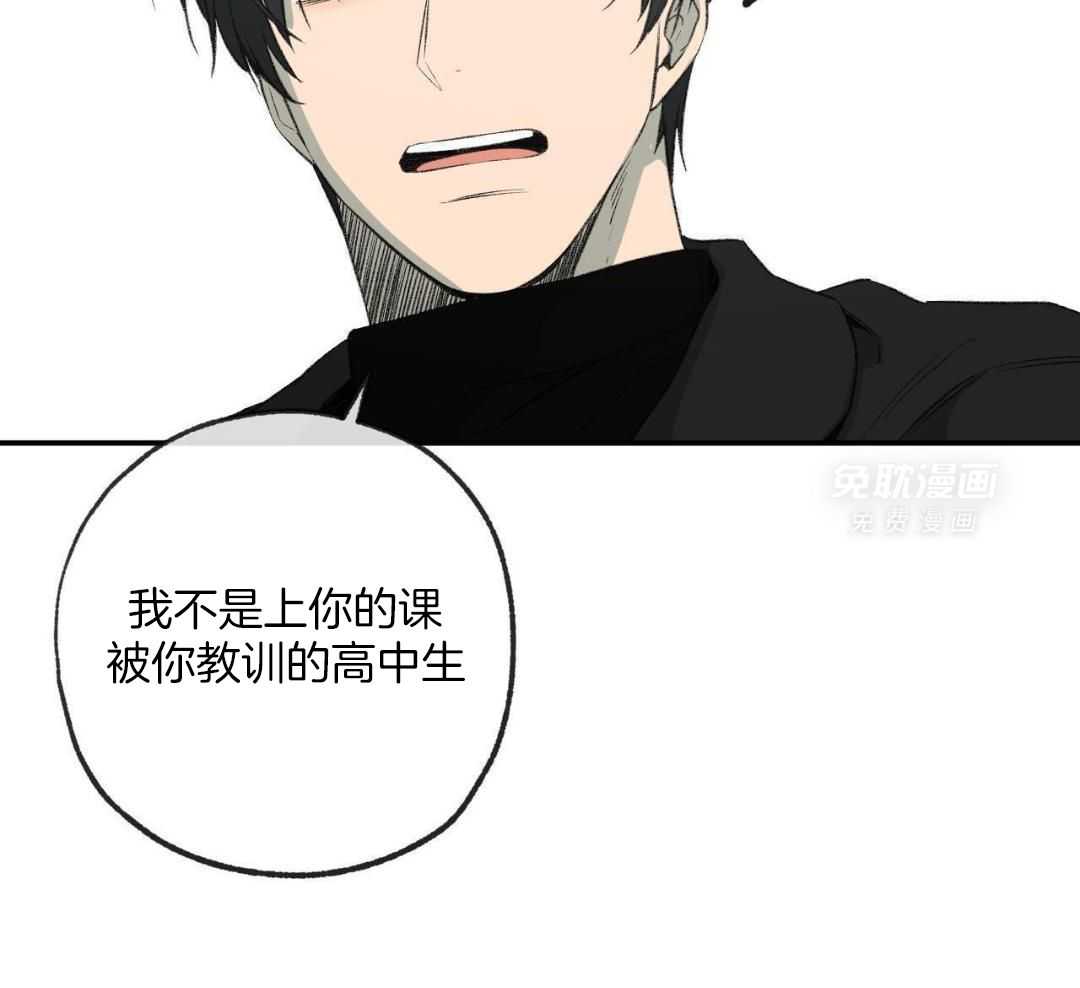 同情的形式（共3季） 第260话 第15页