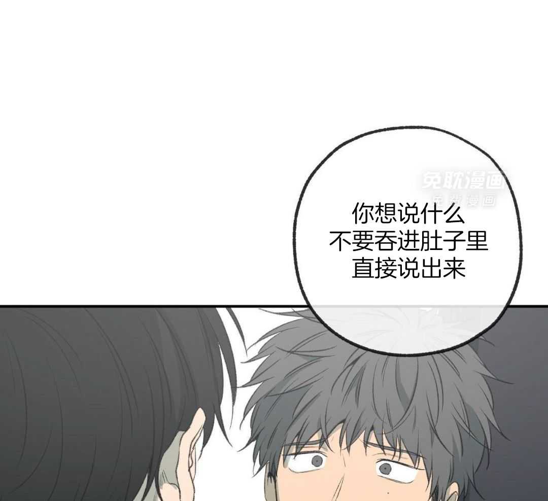 同情的形式（共3季） 第260话 第16页