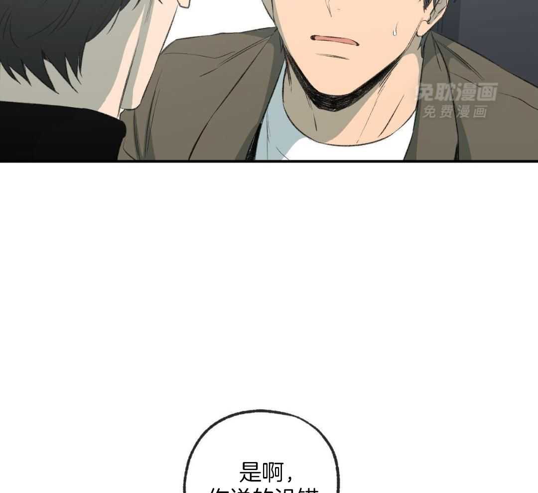 同情的形式（共3季） 第260话 第17页