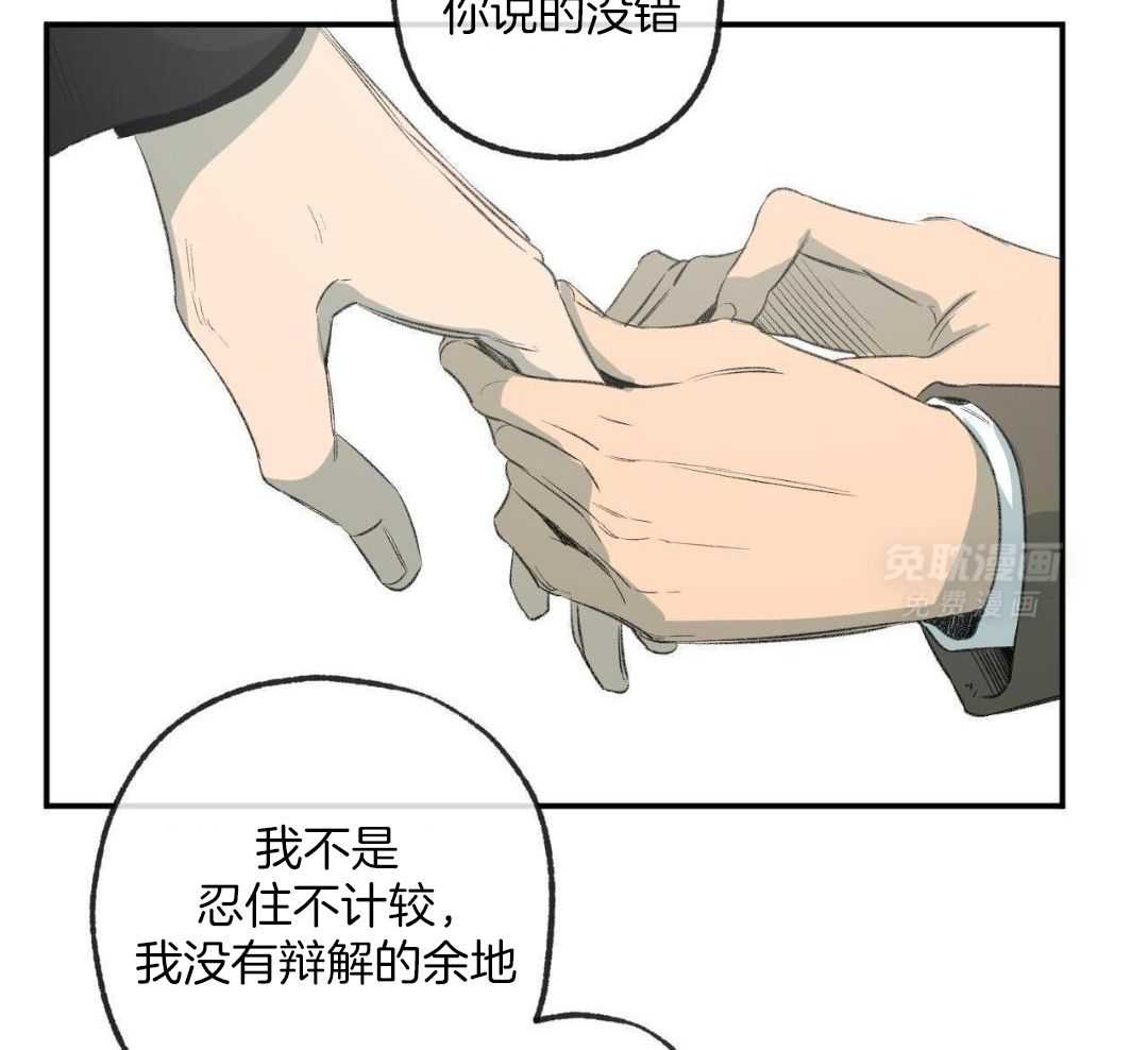 同情的形式（共3季） 第260话 第18页