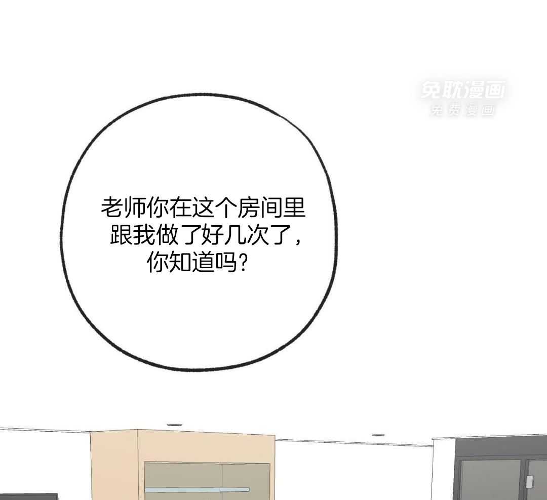 同情的形式（共3季） 第260话 第21页