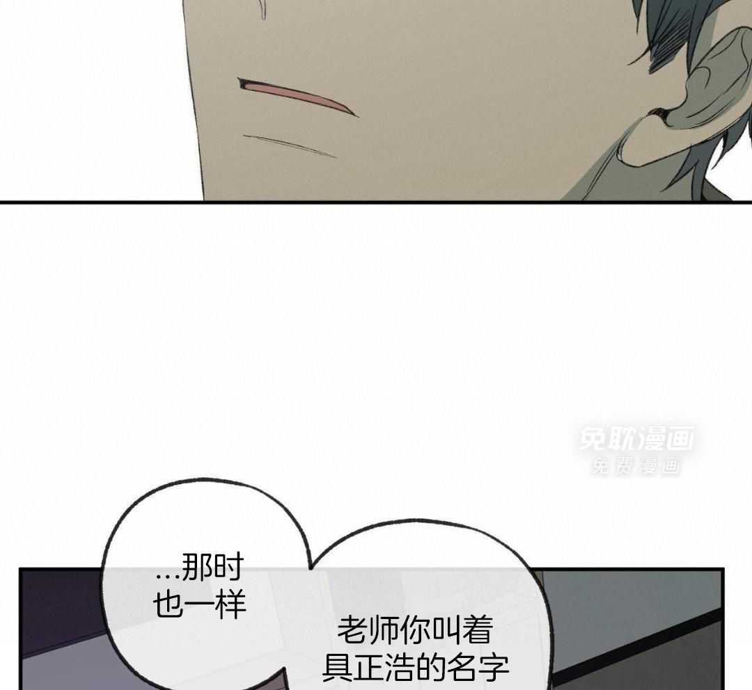 同情的形式（共3季） 第260话 第24页