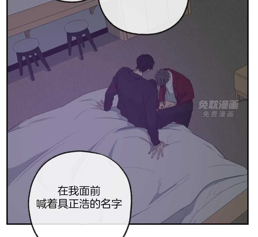 同情的形式（共3季） 第260话 第25页
