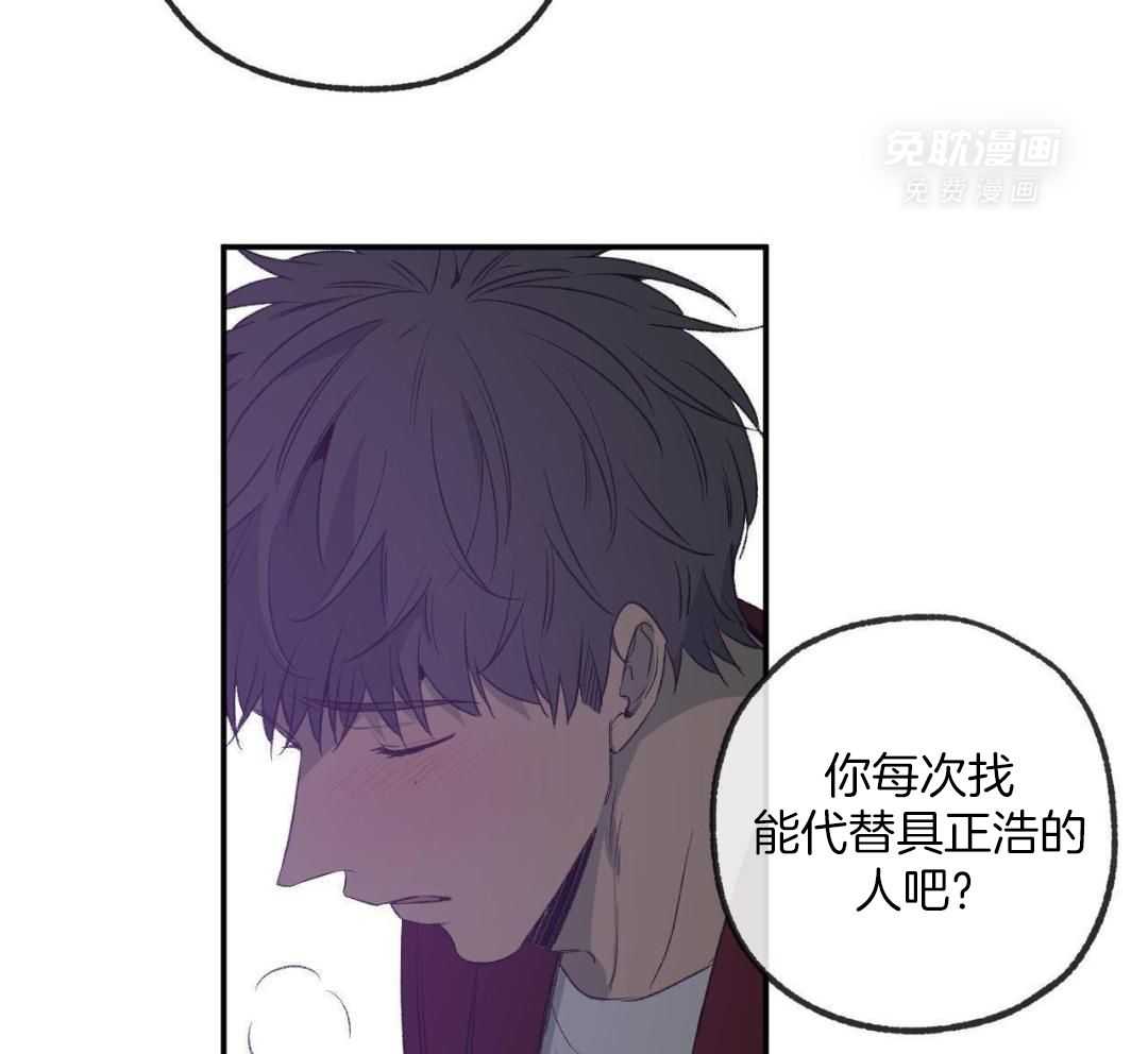 同情的形式（共3季） 第260话 第26页