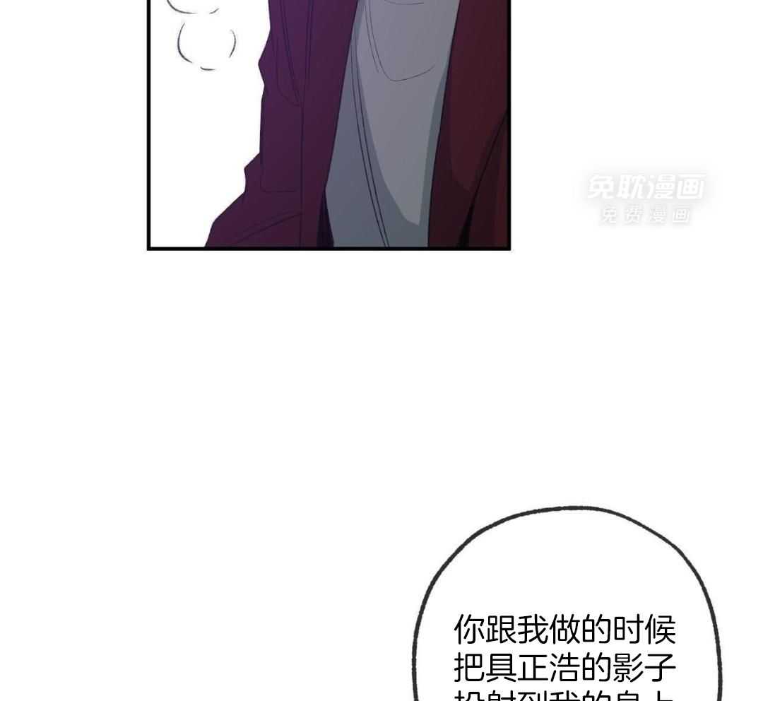 同情的形式（共3季） 第260话 第27页