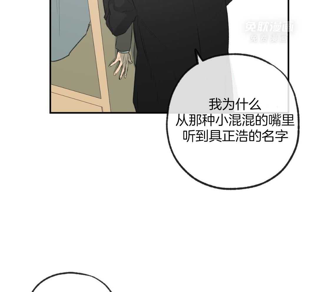 同情的形式（共3季） 第260话 第32页