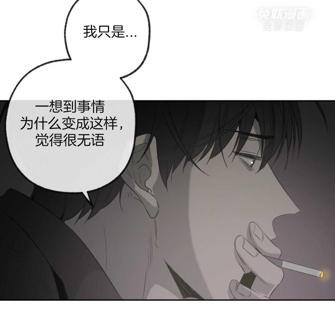 同情的形式（共3季） 第262话 第1页