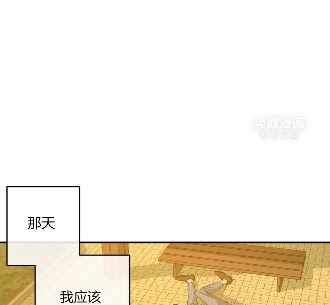 同情的形式（共3季） 第262话 第3页