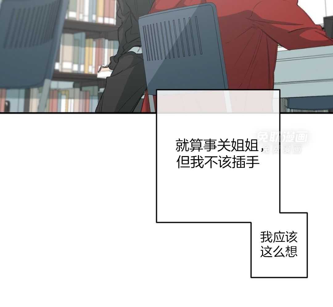 同情的形式（共3季） 第262话 第6页