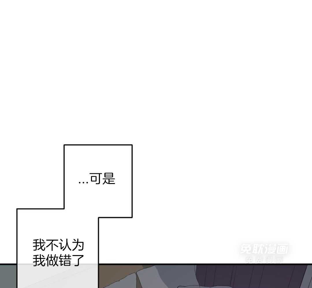 同情的形式（共3季） 第262话 第7页