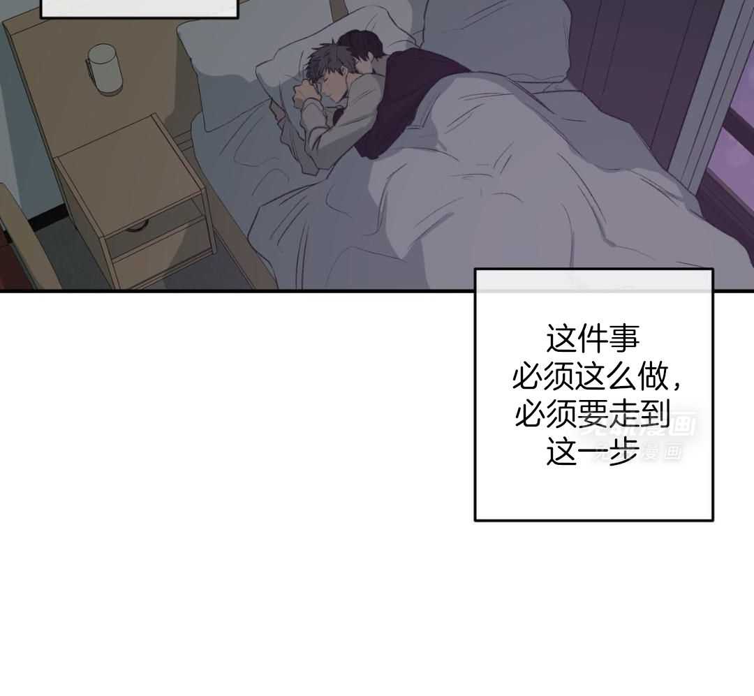 同情的形式（共3季） 第262话 第8页