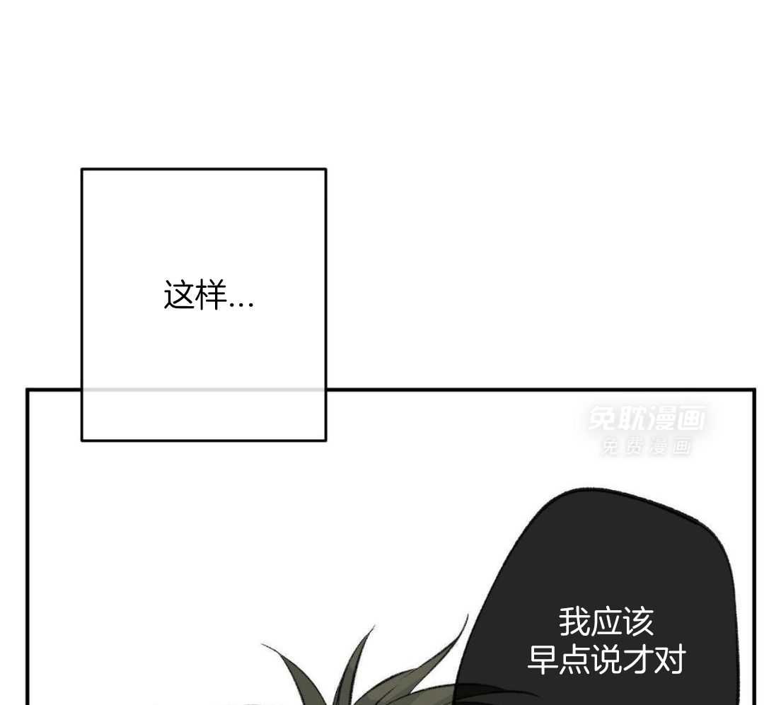 同情的形式（共3季） 第262话 第9页