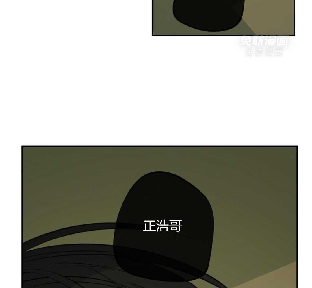 同情的形式（共3季） 第262话 第14页