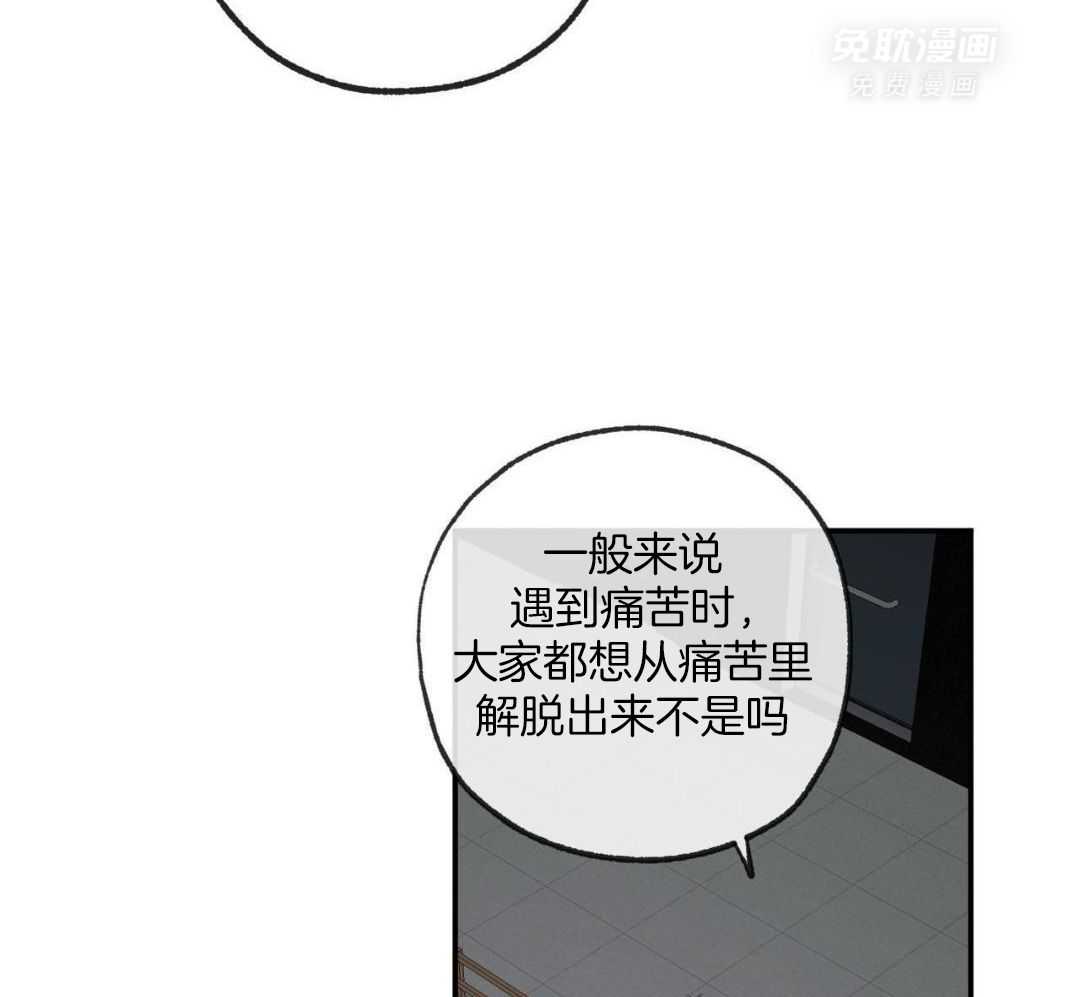 同情的形式（共3季） 第262话 第17页