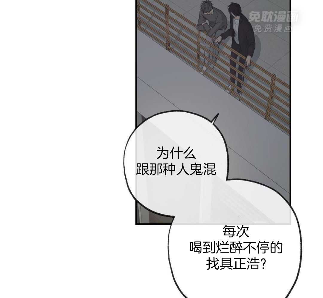 同情的形式（共3季） 第262话 第18页