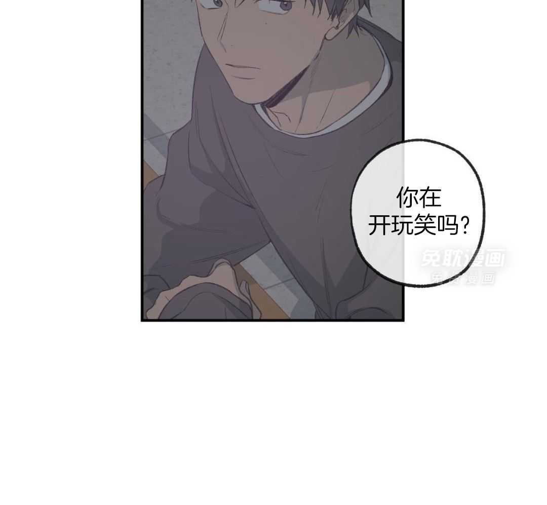 同情的形式（共3季） 第262话 第20页