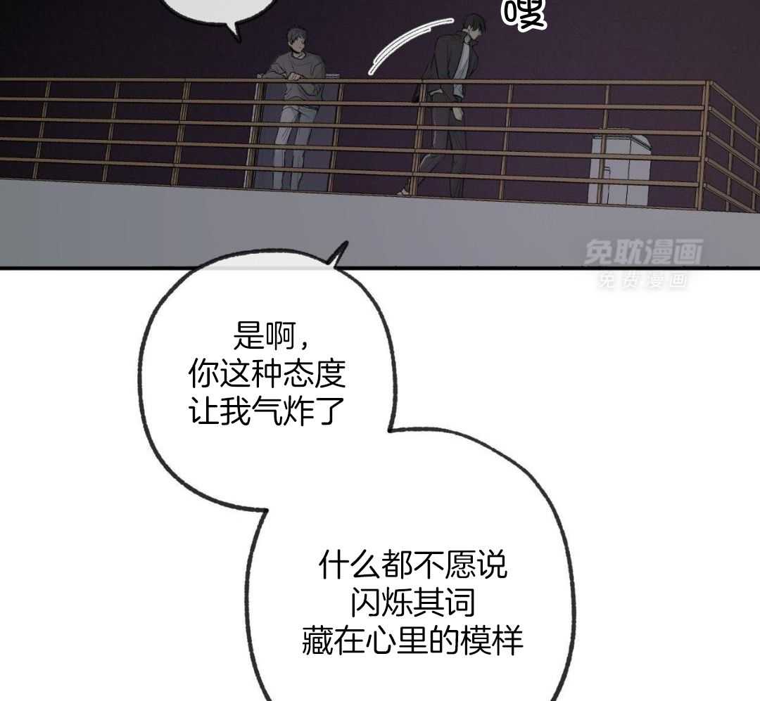 同情的形式（共3季） 第262话 第22页