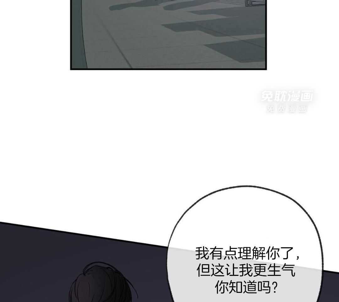 同情的形式（共3季） 第262话 第28页