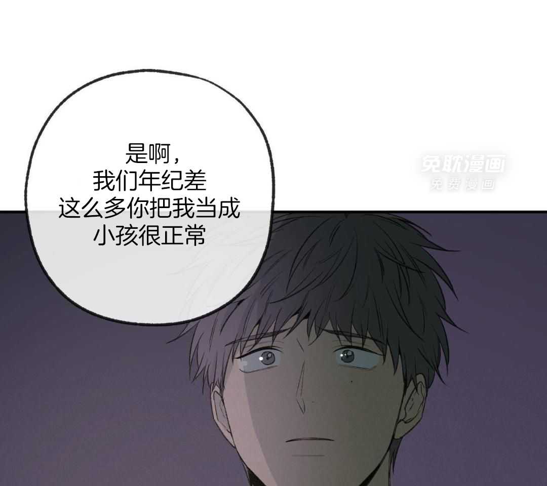 同情的形式（共3季） 第262话 第32页