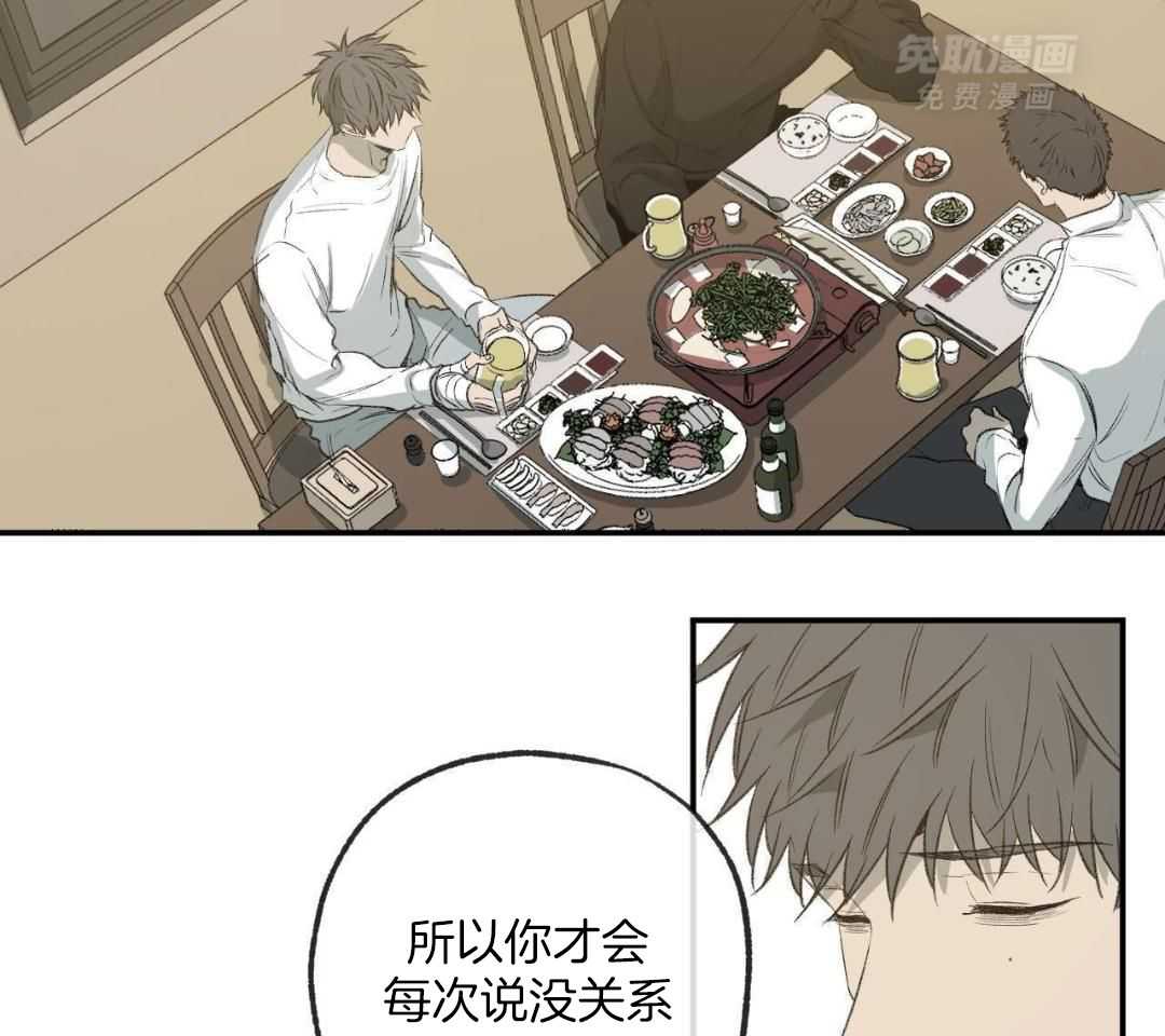 同情的形式（共3季） 第262话 第34页