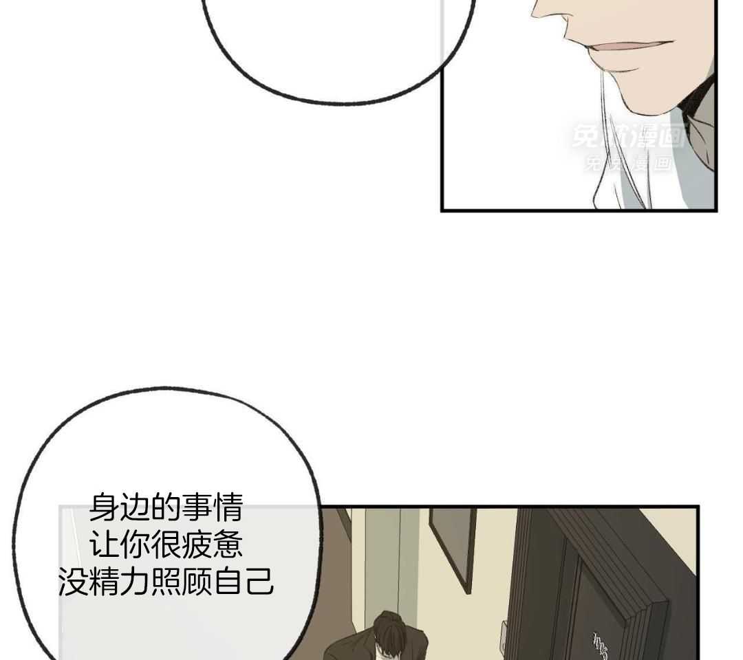 同情的形式（共3季） 第262话 第35页