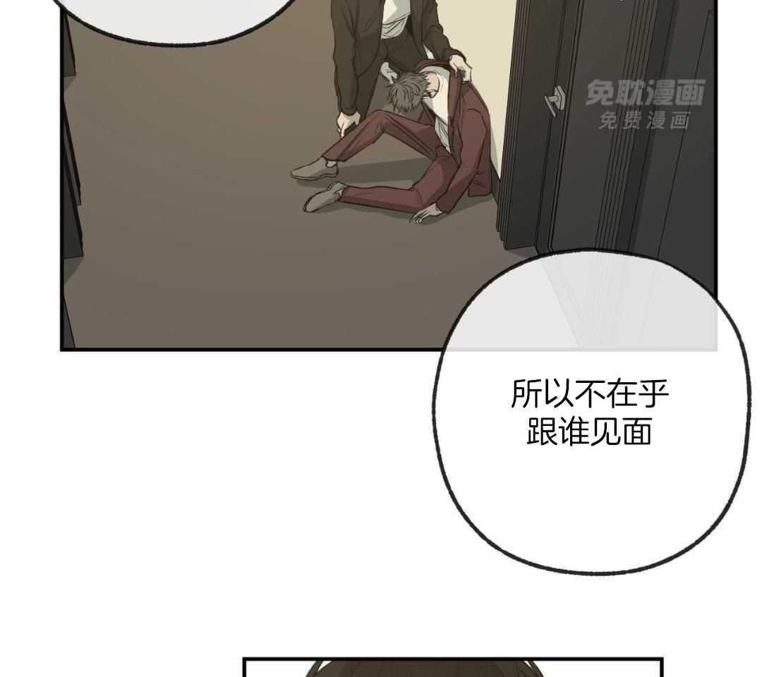 同情的形式（共3季） 第262话 第36页