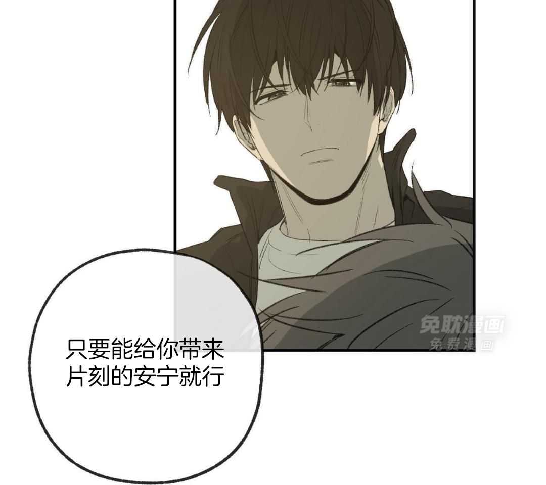 同情的形式（共3季） 第262话 第37页