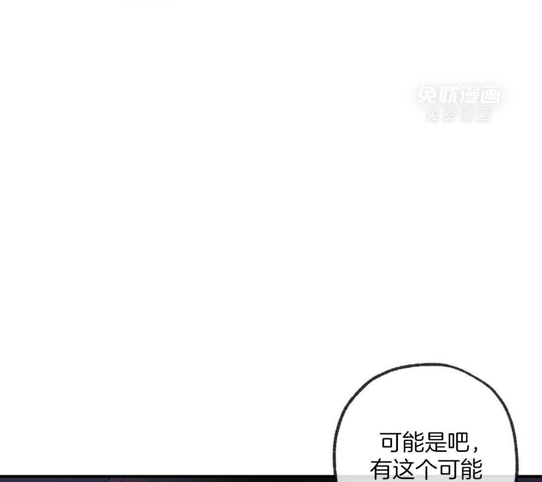 同情的形式（共3季） 第262话 第38页