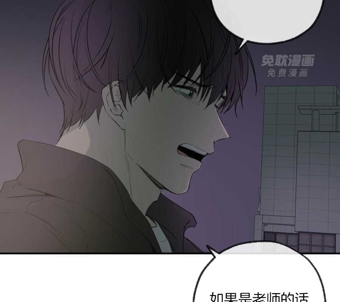 同情的形式（共3季） 第262话 第39页