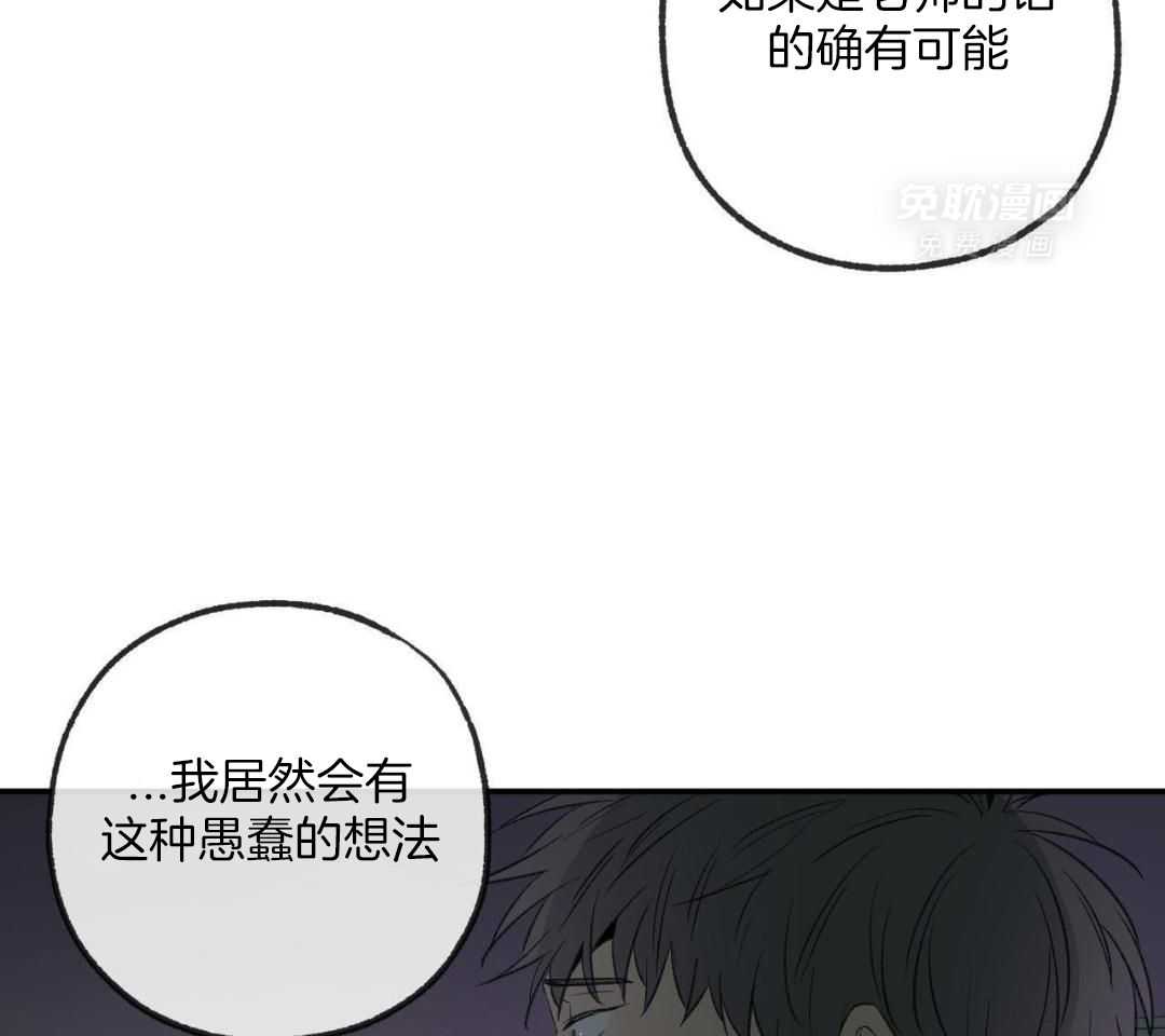 同情的形式（共3季） 第262话 第40页