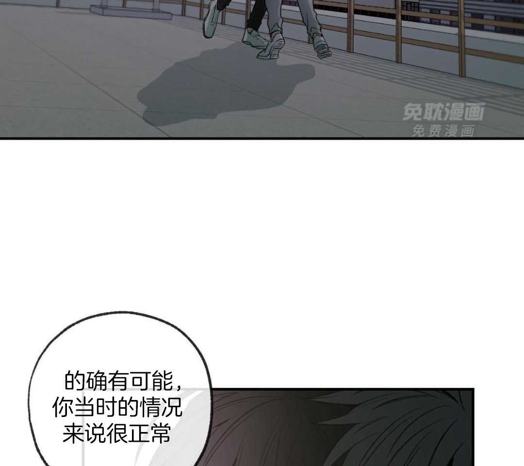 同情的形式（共3季） 第263话 第4页