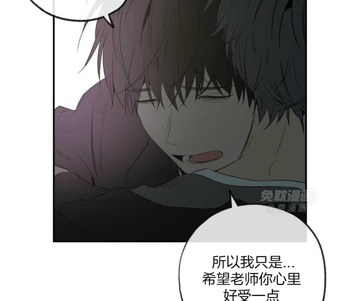 同情的形式（共3季） 第263话 第5页