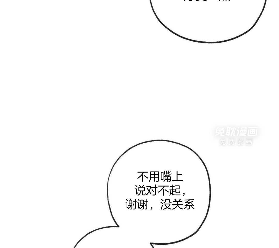 同情的形式（共3季） 第263话 第6页