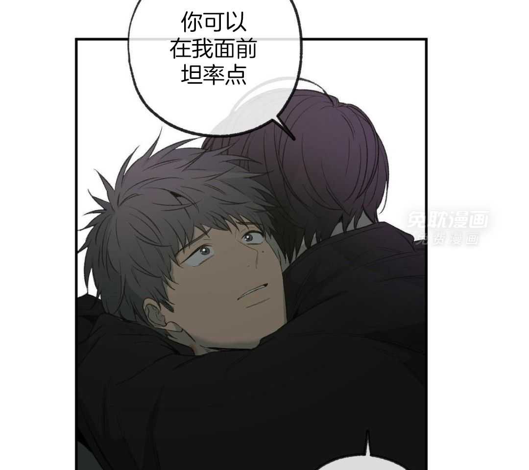 同情的形式（共3季） 第263话 第7页