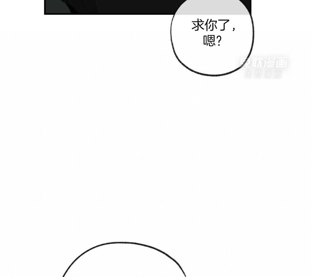 同情的形式（共3季） 第263话 第8页