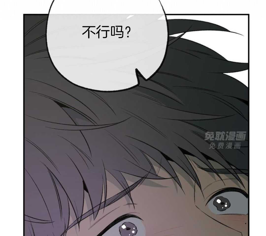 同情的形式（共3季） 第263话 第9页